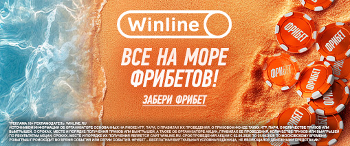 Winline