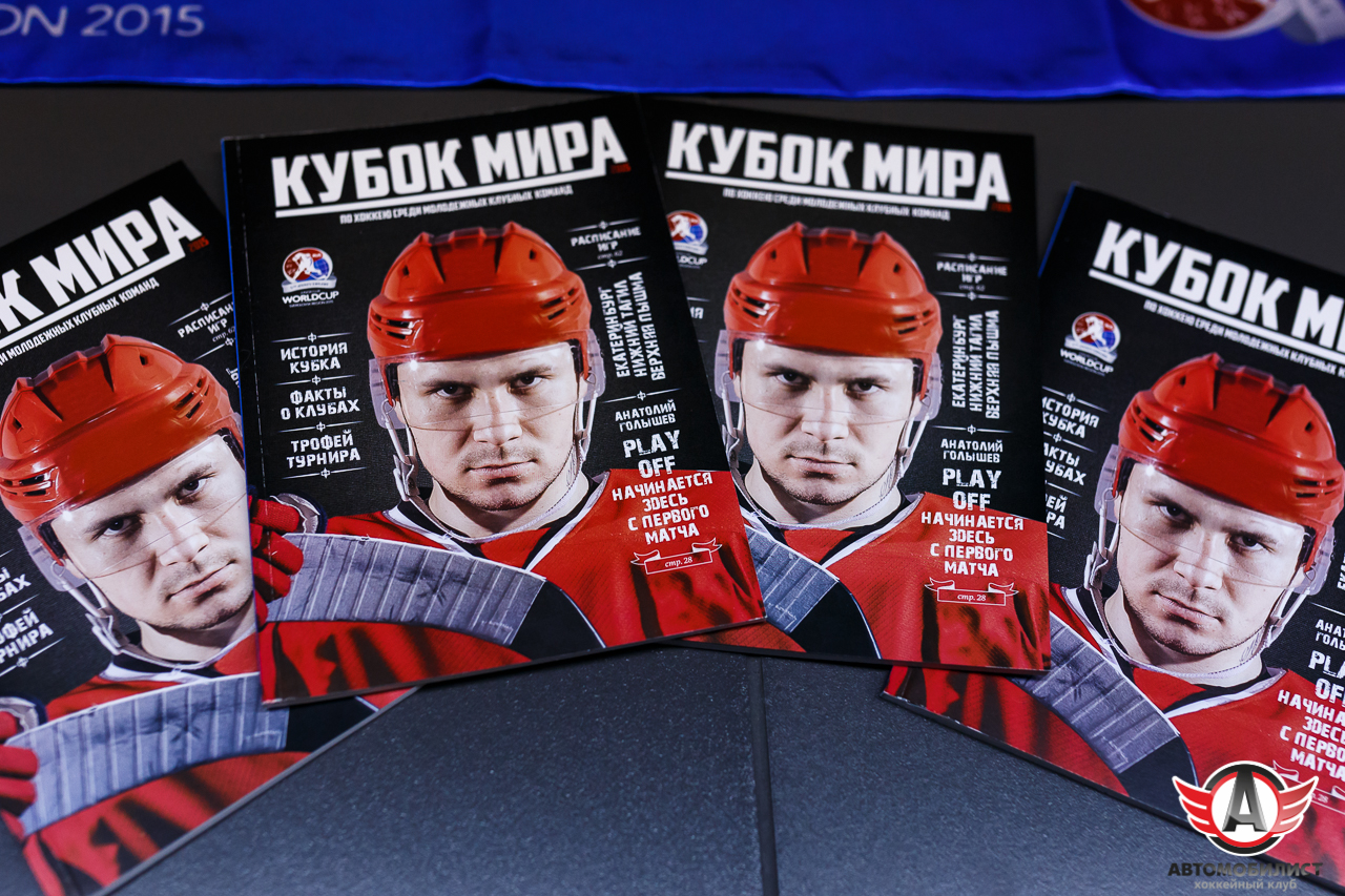 24.08.2015 Кубок мира: Авто - ХК Рига