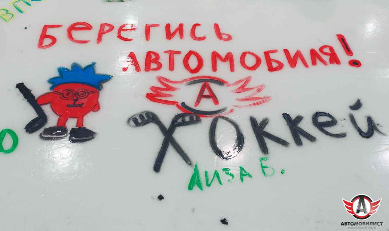 21.05.2016 Раскраска льда