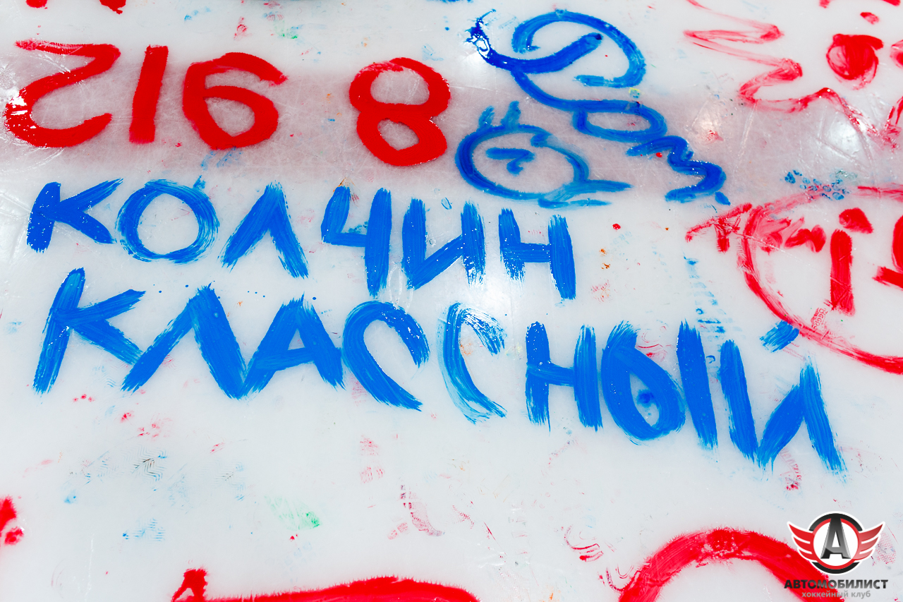 21.05.2016 Раскраска льда