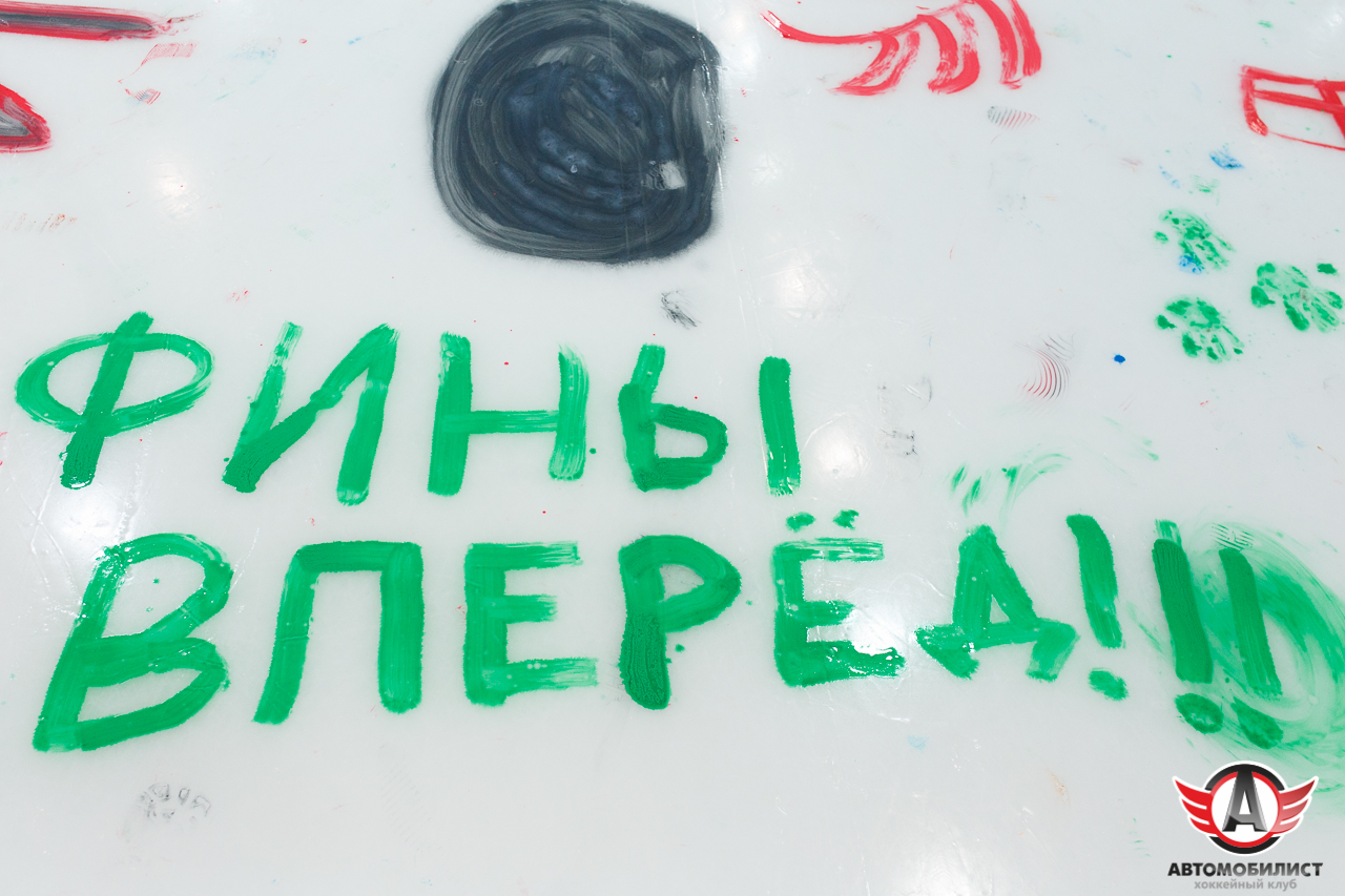 21.05.2016 Раскраска льда