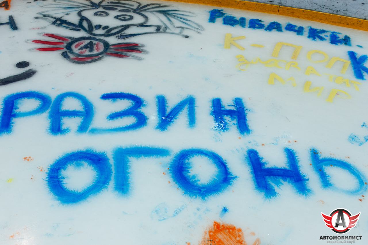 21.05.2016 Раскраска льда