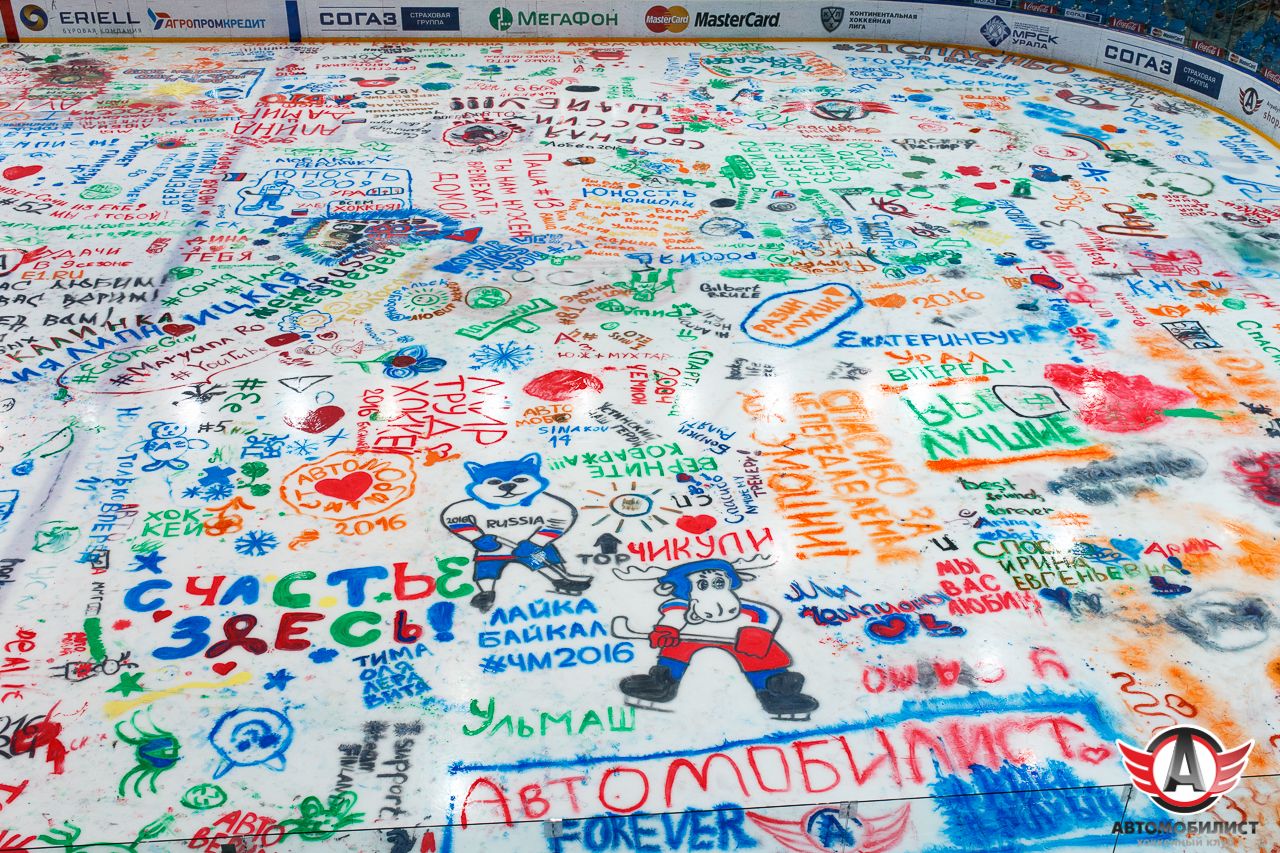 21.05.2016 Раскраска льда