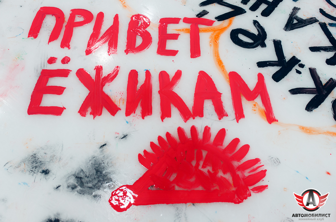 21.05.2016 Раскраска льда