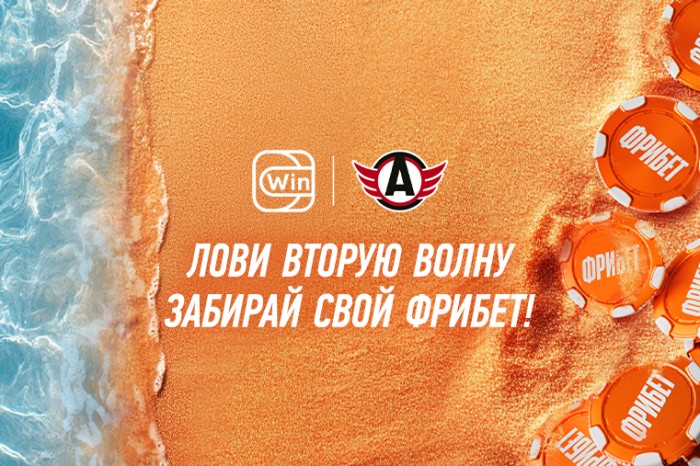 Море Фрибетов – время для второй волны!