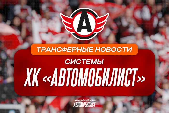 Обмен с АКМ: в тульский клуб переходят Даниил Зайцев и Юрий Каратай, в систему ХК «Автомобилист» - Иван Гуськов и Даниил Молодцов