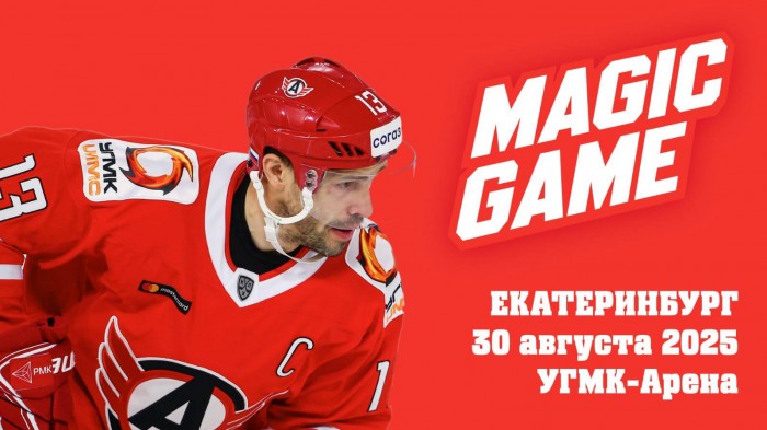 THE MAGIC GAME | Прямая трансляция