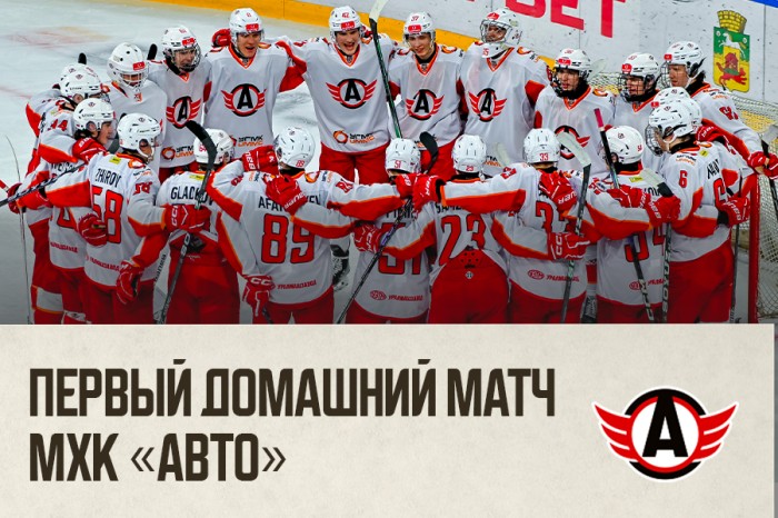 Молодёжка проведёт первый домашний матч в новом сезоне!