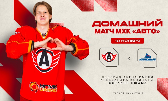 Молодёжка завершает домашнюю серию поединком с «Ладьёй»