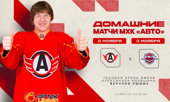 Молодёжка дважды сыграет с «Чайкой»