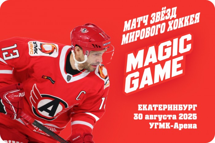 Хоккеисты «Автомобилиста» сыграют в матче звезд мирового хоккея с Павлом Дацюком