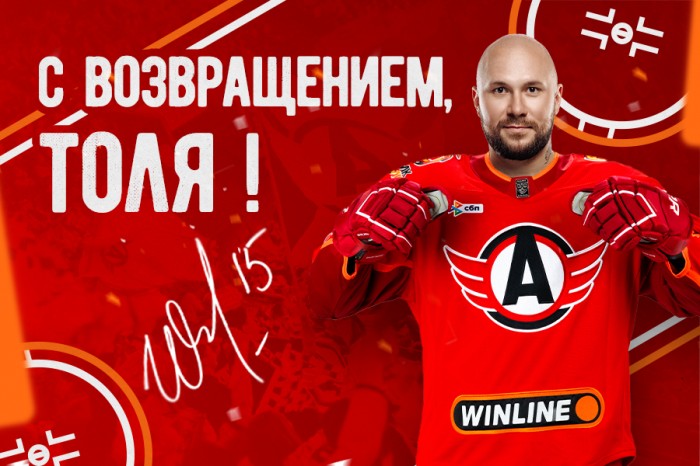 Анатолий Голышев сможет вернуться на лёд в октябре!