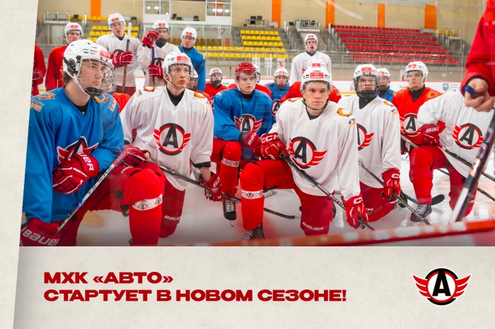 Хоккеисты «Авто» проведут первые матчи нового сезона
