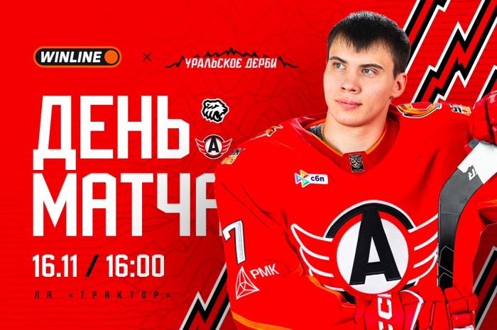 «Автомобилист» проводит гостевой матч в Челябинске