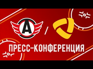 Пресс-конференция // «Автомобилист» - «Северсталь»