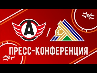 Пресс-конференция // «Автомобилист» - «Салават Юлаев»