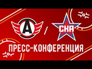 Пресс-конференция // «Автомобилист» - СКА