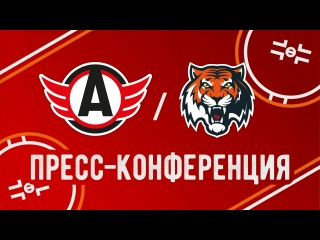 Пресс-конференция // «Автомобилист» - «Амур»