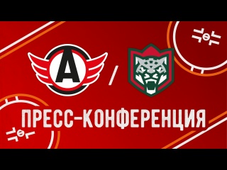 Пресс-конференция // «Автомобилист» - «Ак Барс»